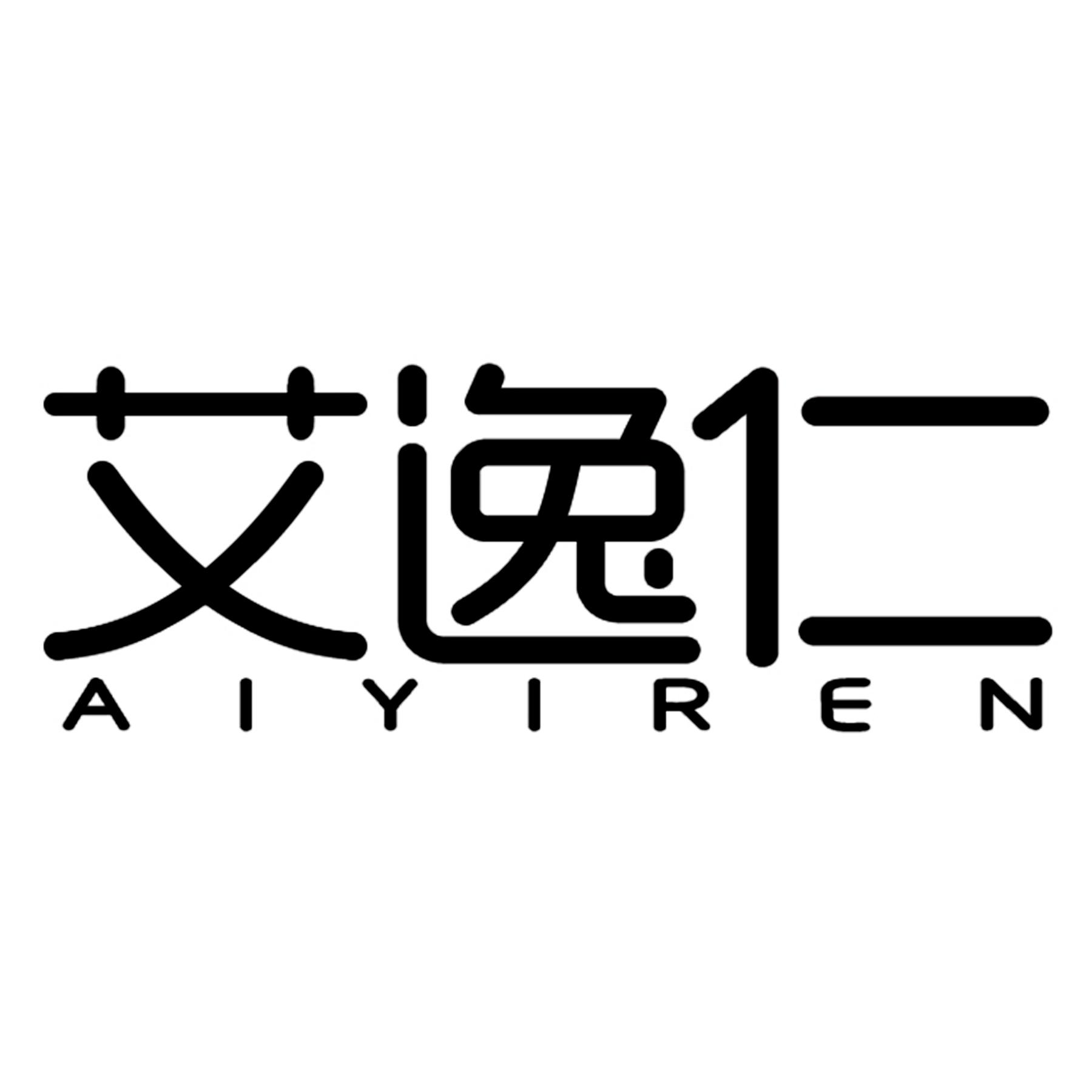 艾逸仁