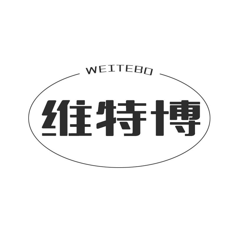 维特博
