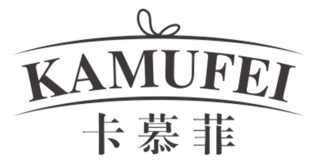 卡慕菲KAMUFEI