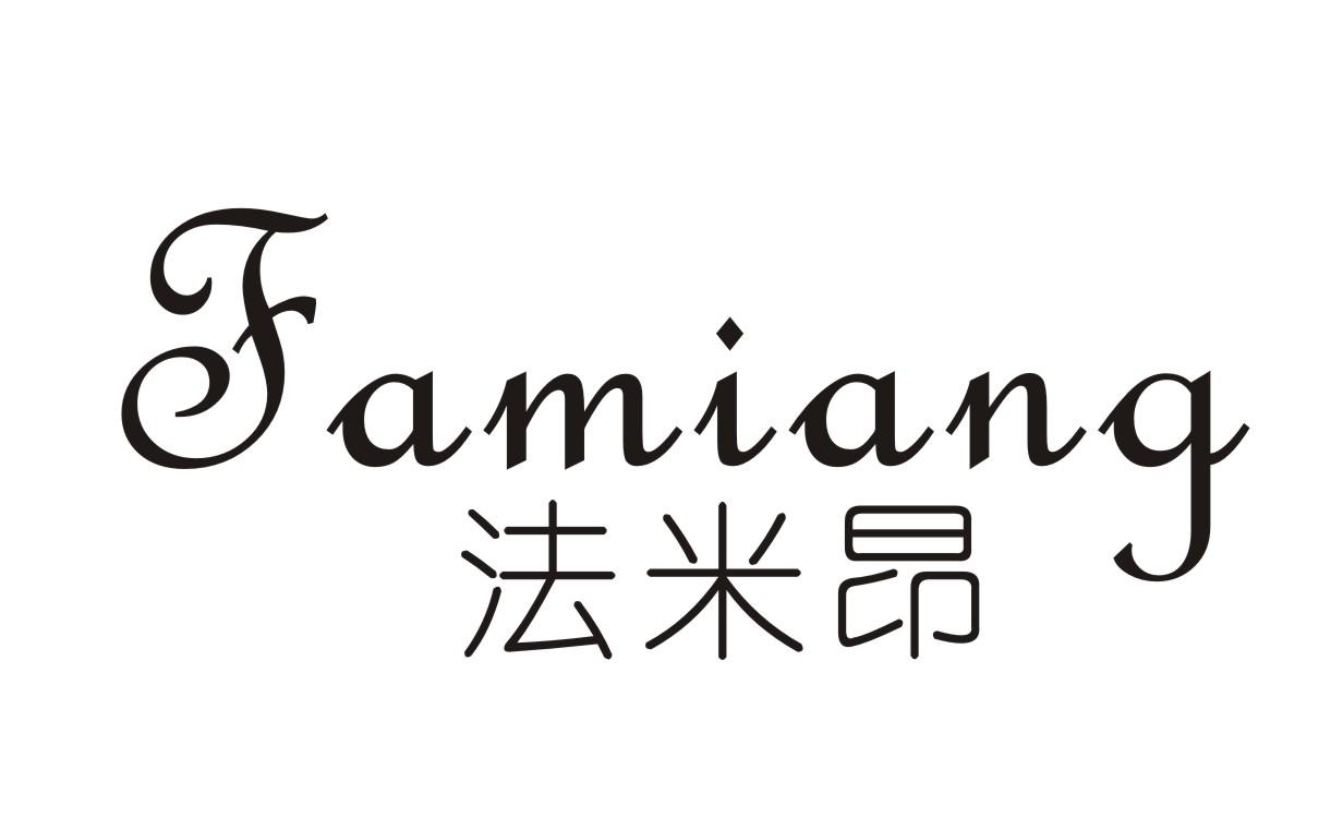 法米昂