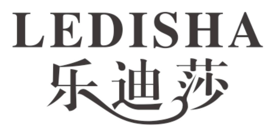 乐迪莎 LEDISHA
