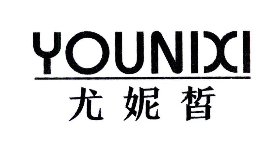 尤妮皙