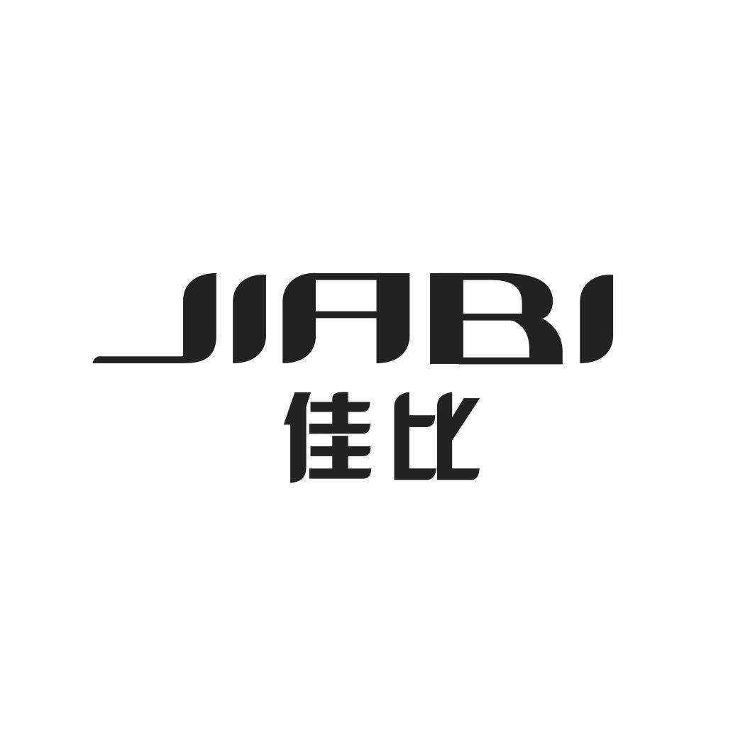 佳比JIABI