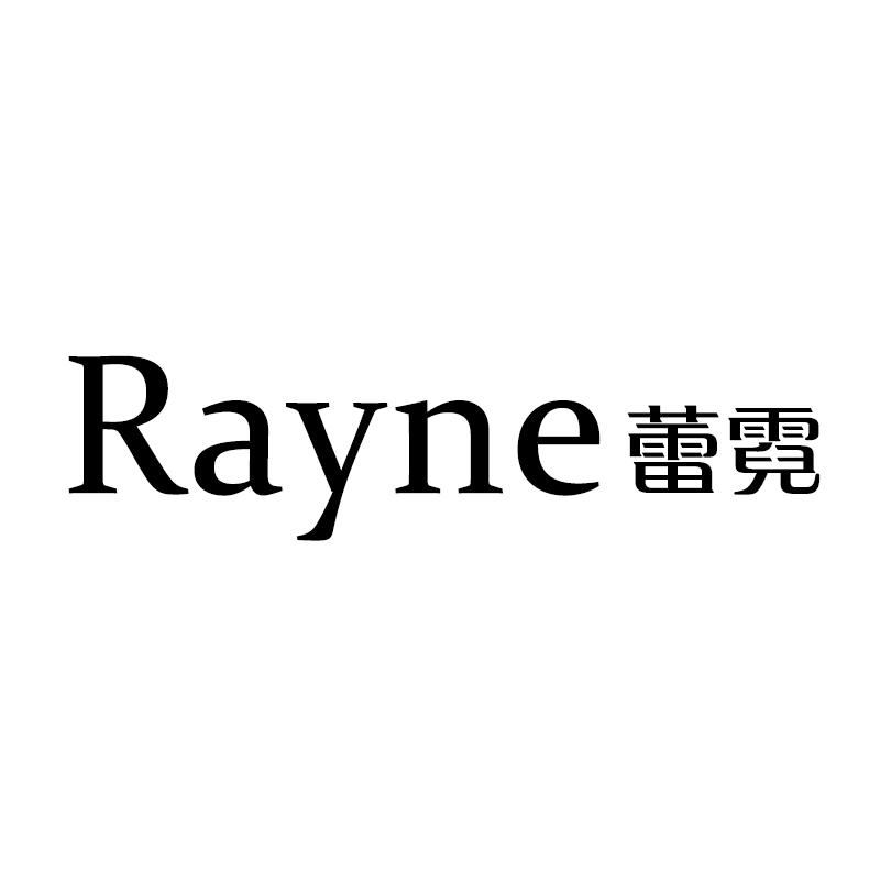 蕾霓 RAYNE