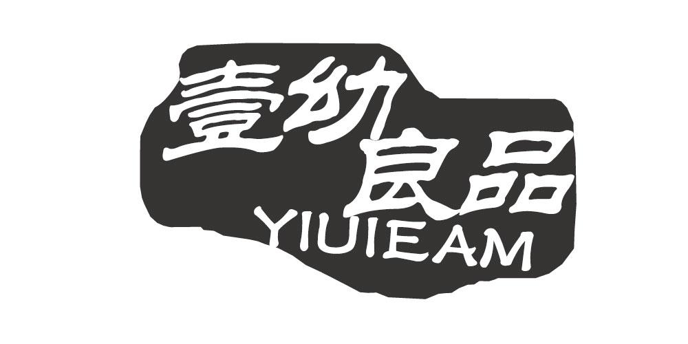 壹幼良品YIUIEAM