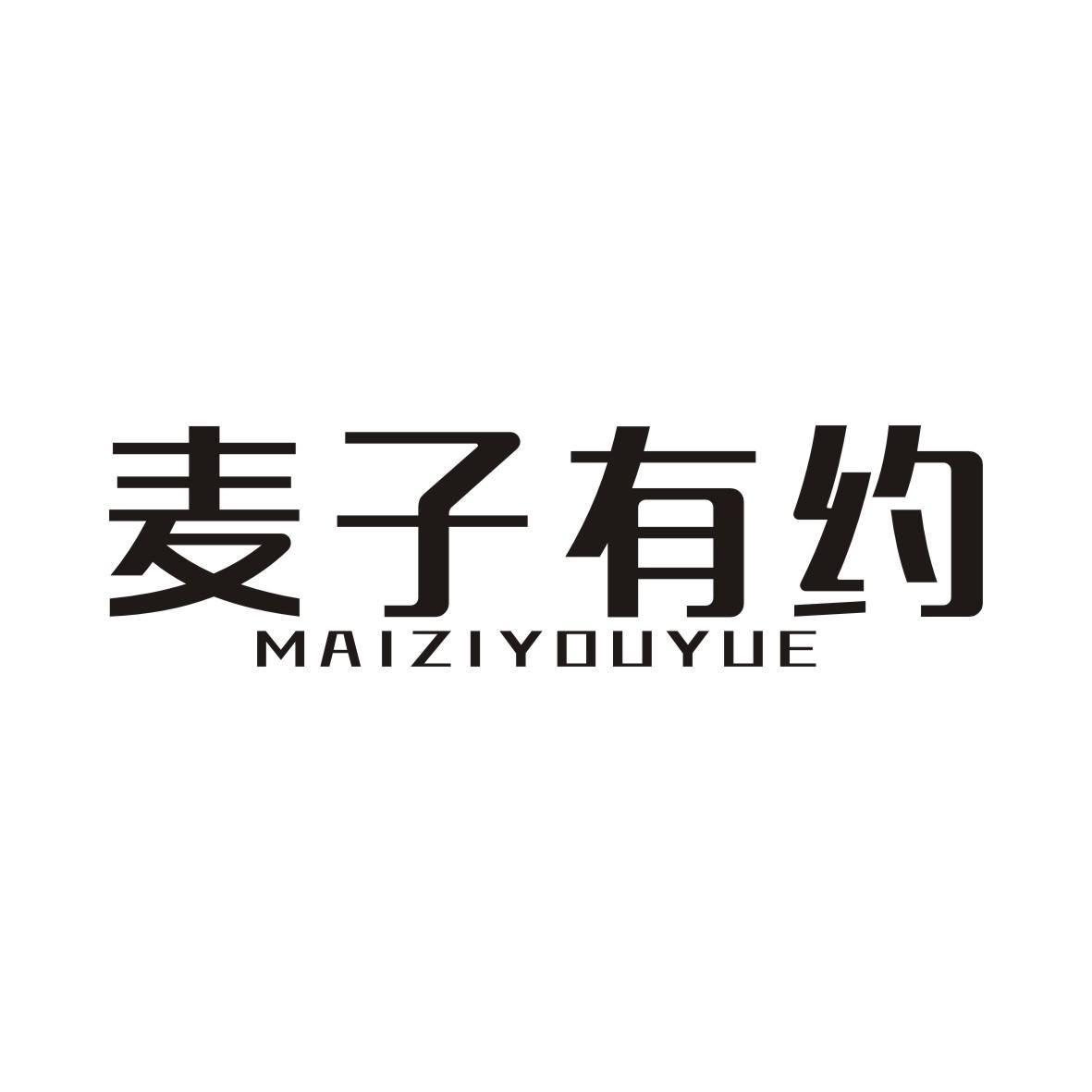 麦子有约MAIZIYOUYUE