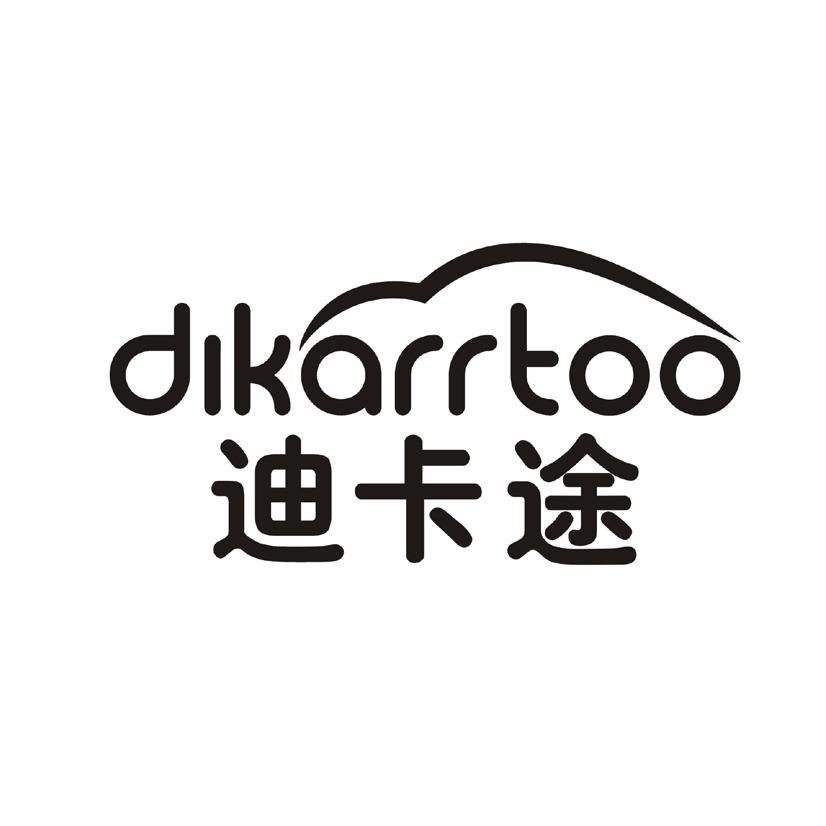 迪卡途 DIKARRTOO