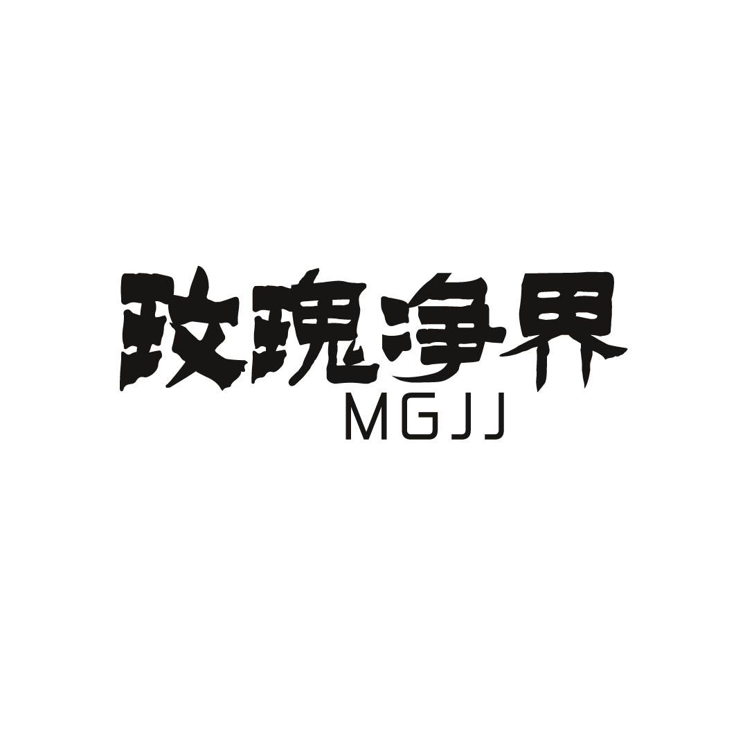 玫瑰净界