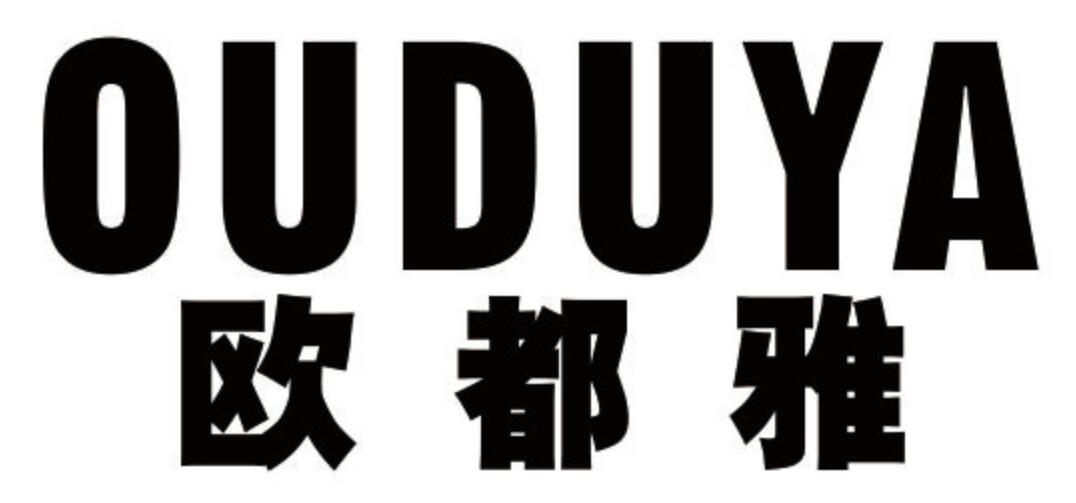 欧都雅
