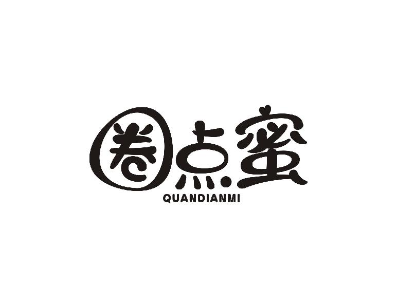 圈点蜜