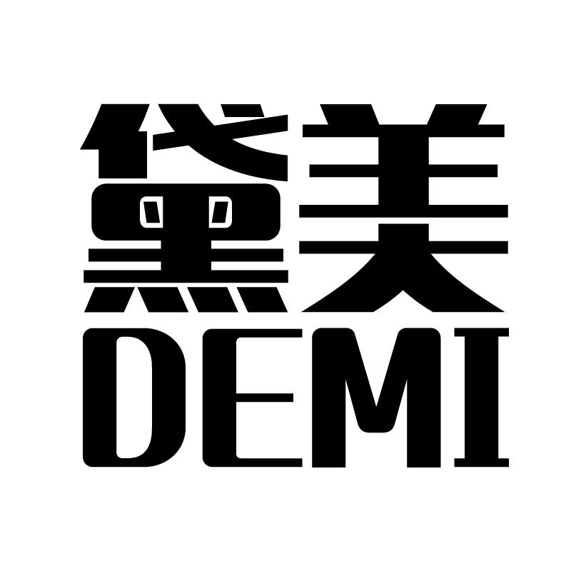黛美 DEMI