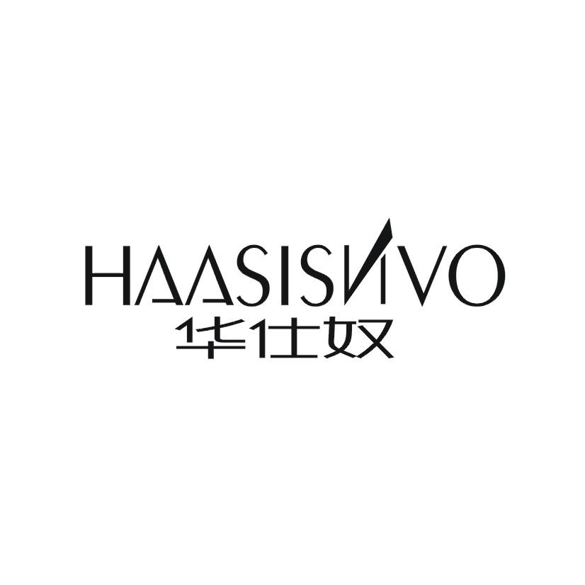 华仕奴 HAASISNVO