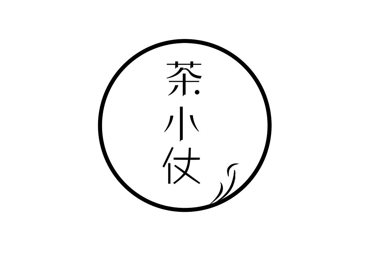  茶小仗 