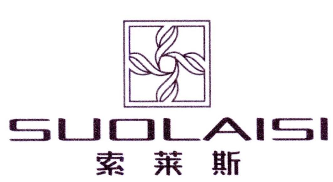 索莱斯