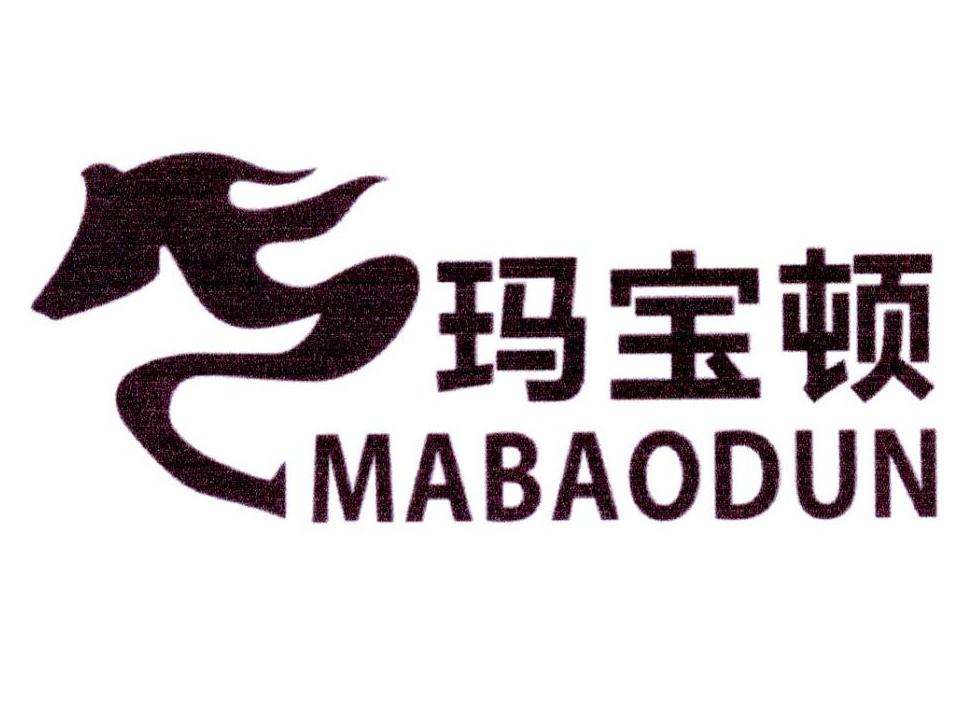 玛宝顿
