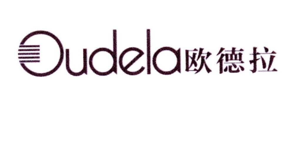 欧德拉