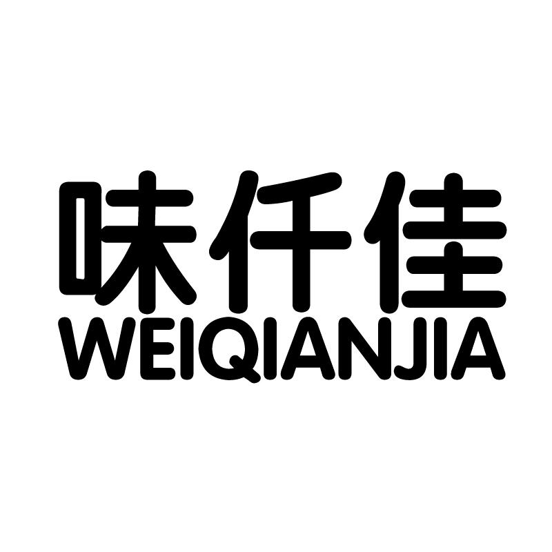 味仟佳 