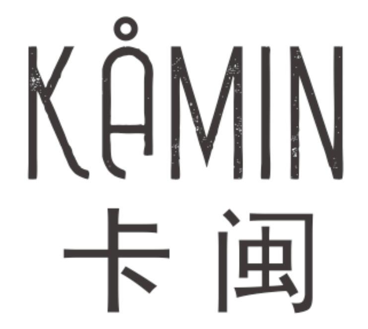 卡闽 KAMIN