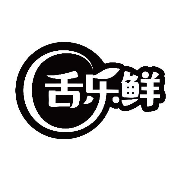 舌乐鲜