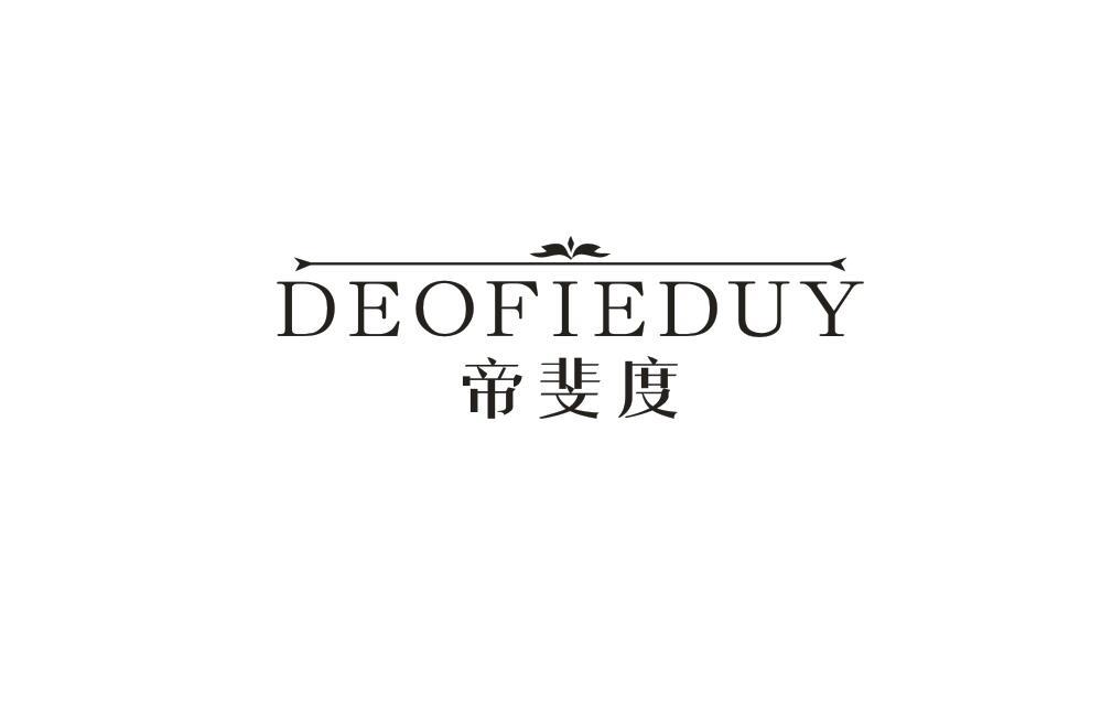 帝斐度