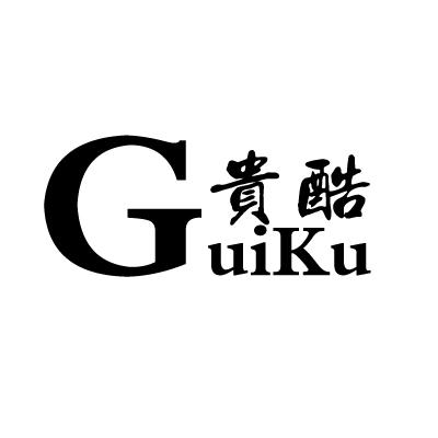 贵酷