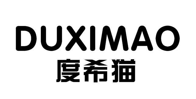 度希猫