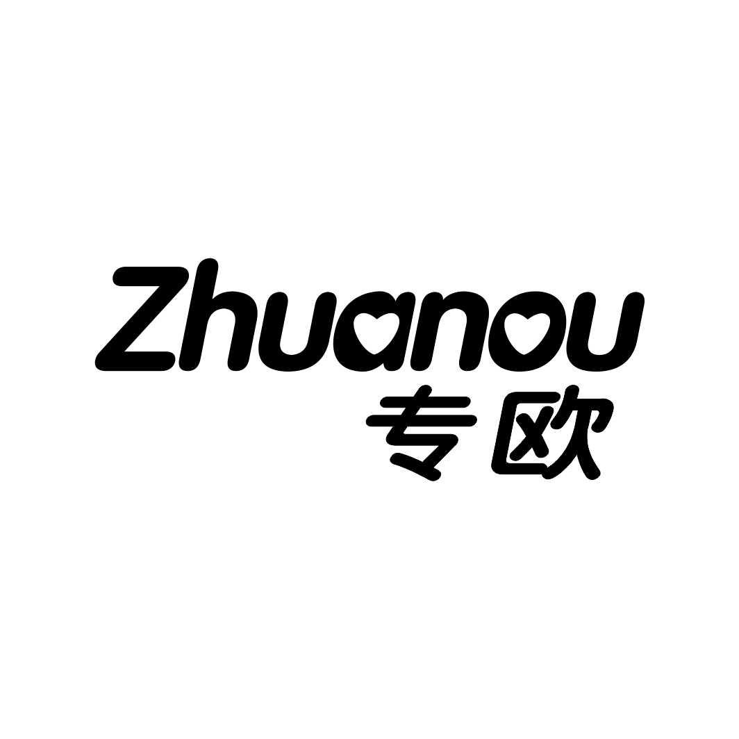 专欧ZHUANOU