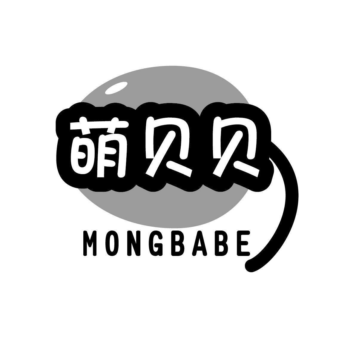 萌贝贝 MONGBABE