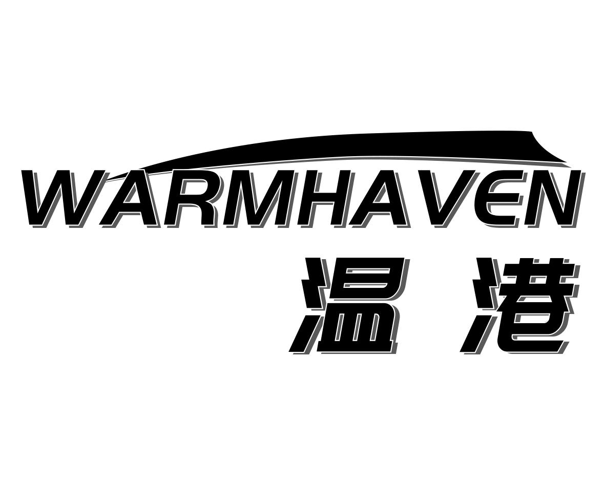 温港
warmhaven