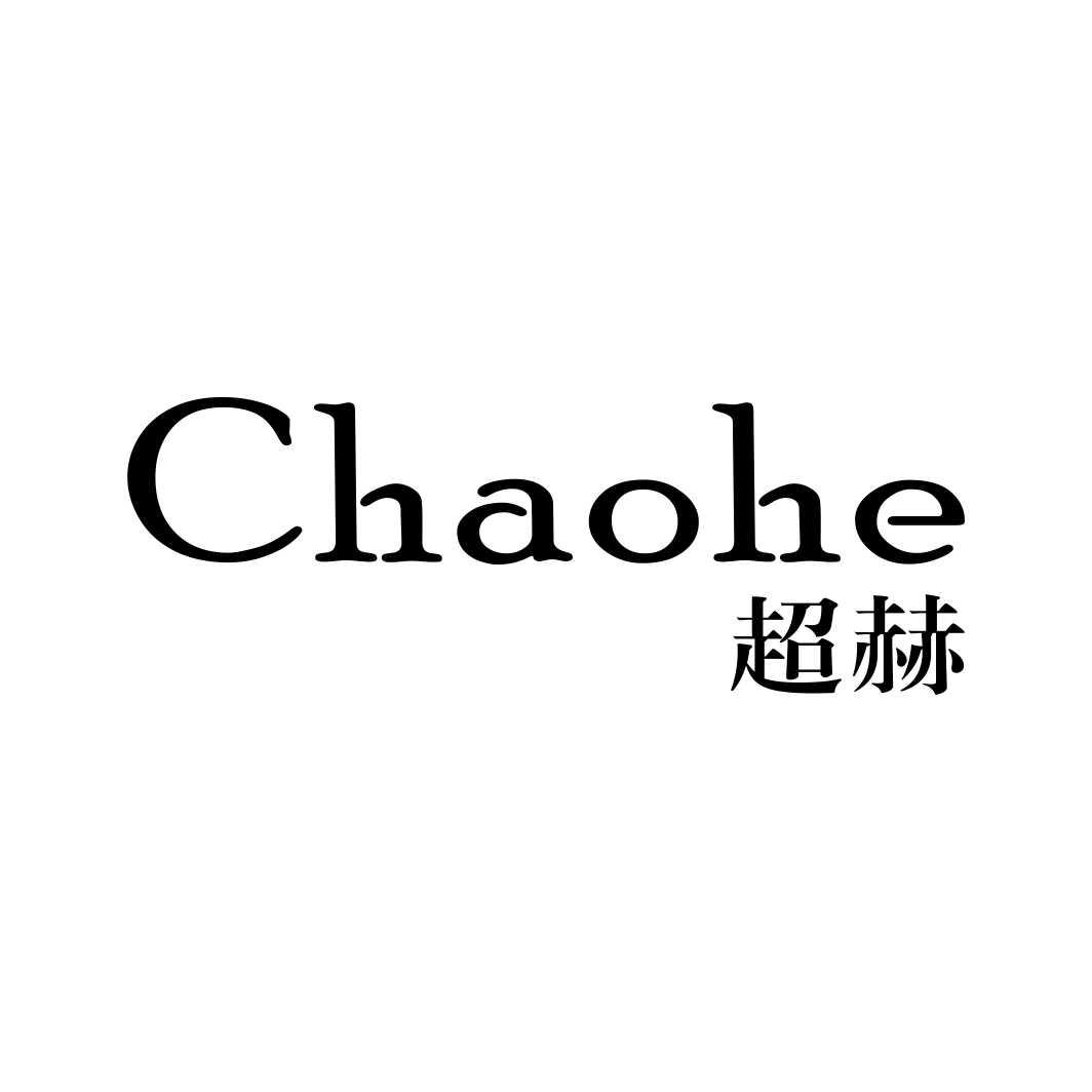 超赫CHAOHE