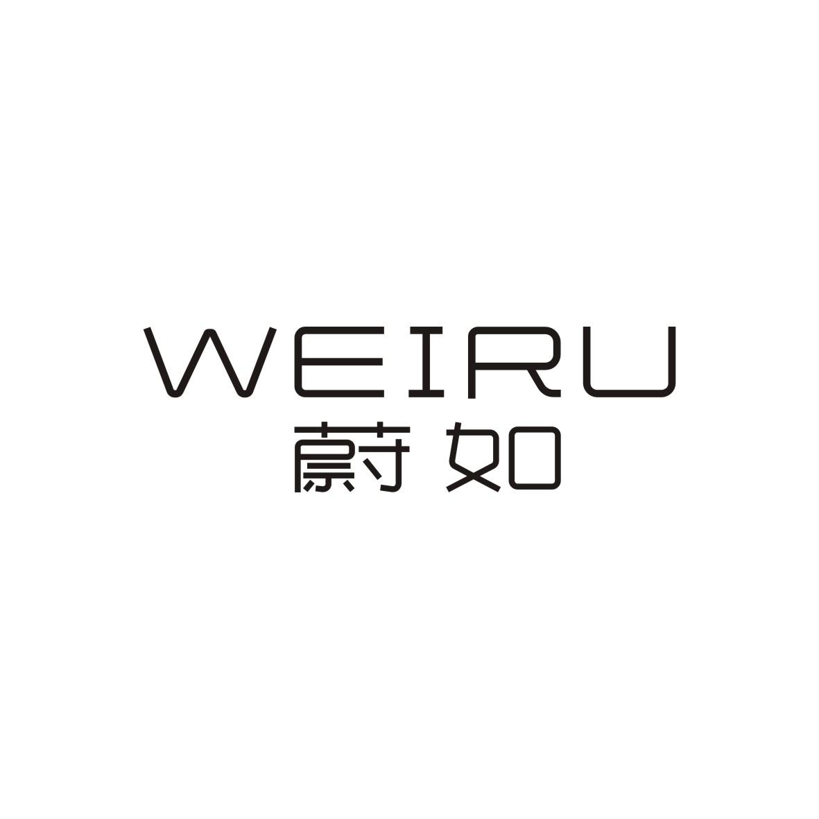 蔚如     WEIRU