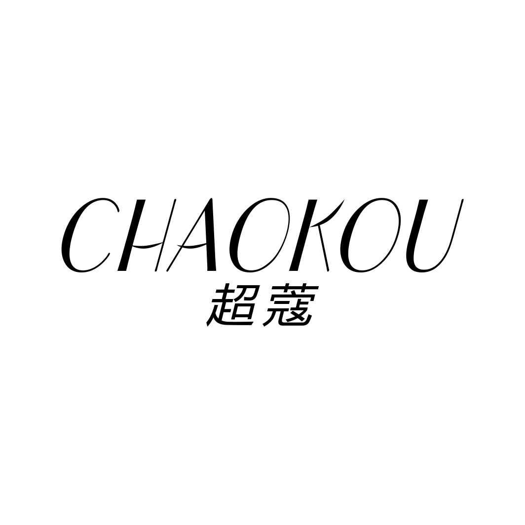 超蔻CHAOKOU