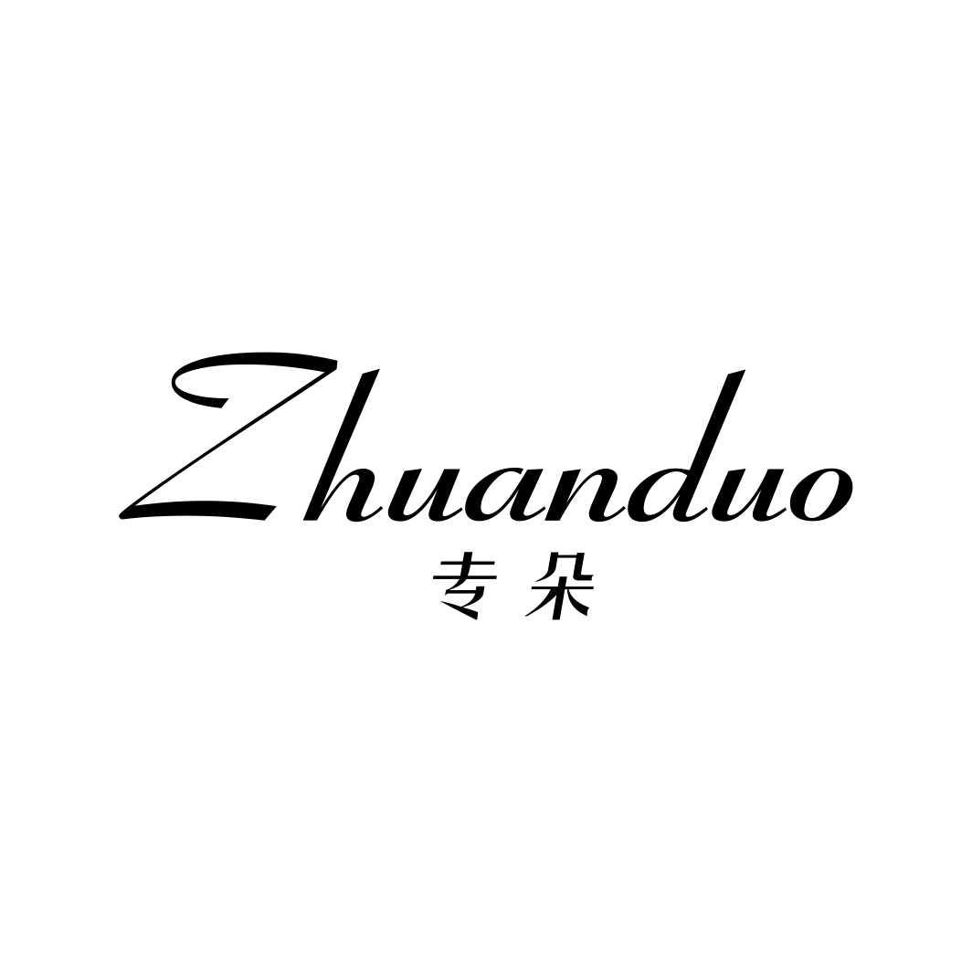专朵ZHUANDUO