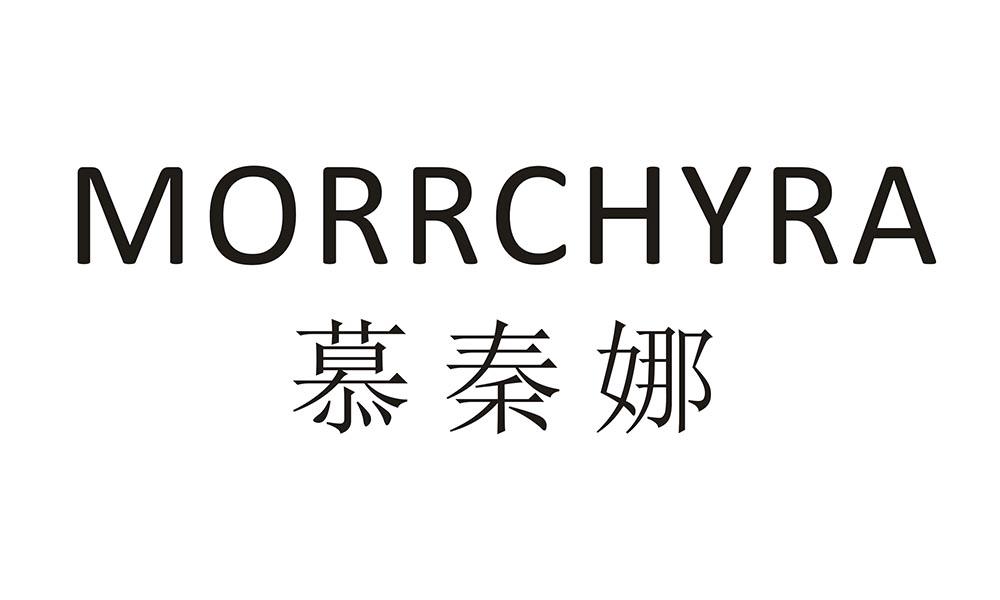 慕秦娜 MORRCHYRA