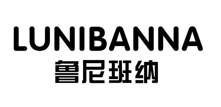 鲁尼班纳
