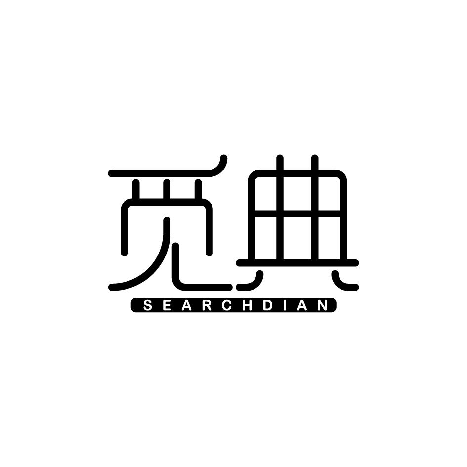 觅典SEARCHDIAN