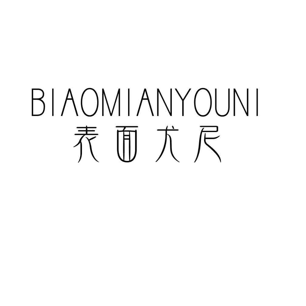 表面尤尼