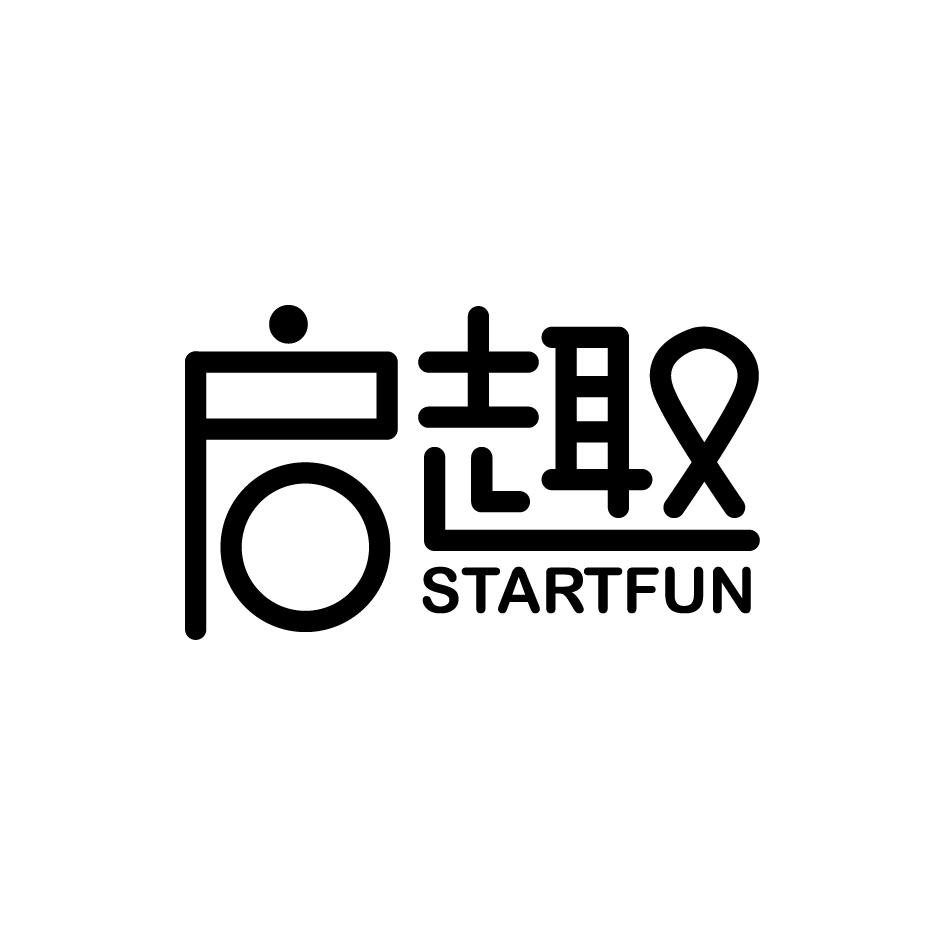 启趣STARTFUN