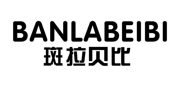 斑拉贝比