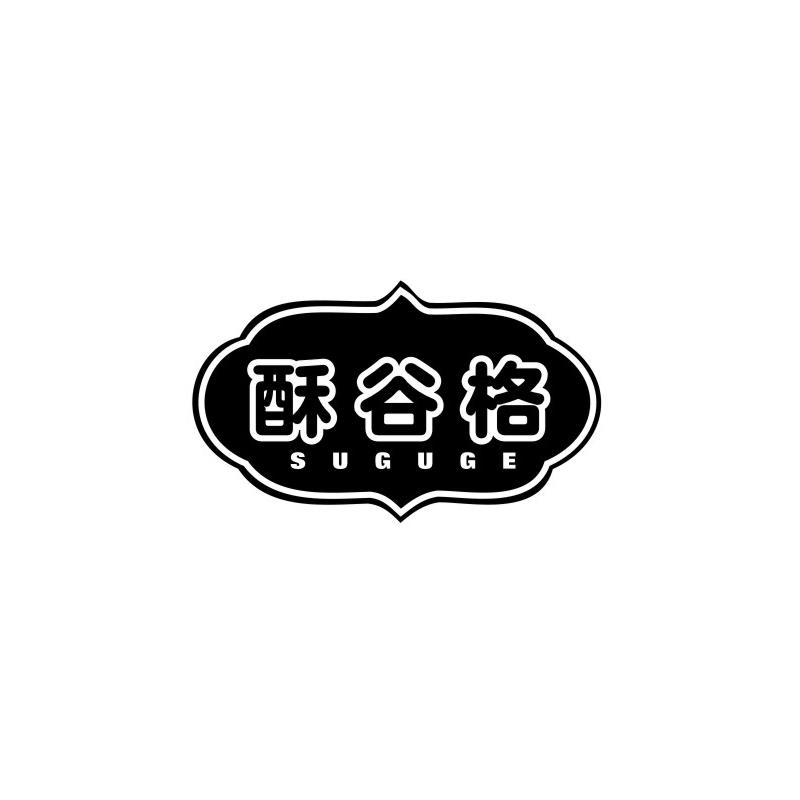 酥谷格