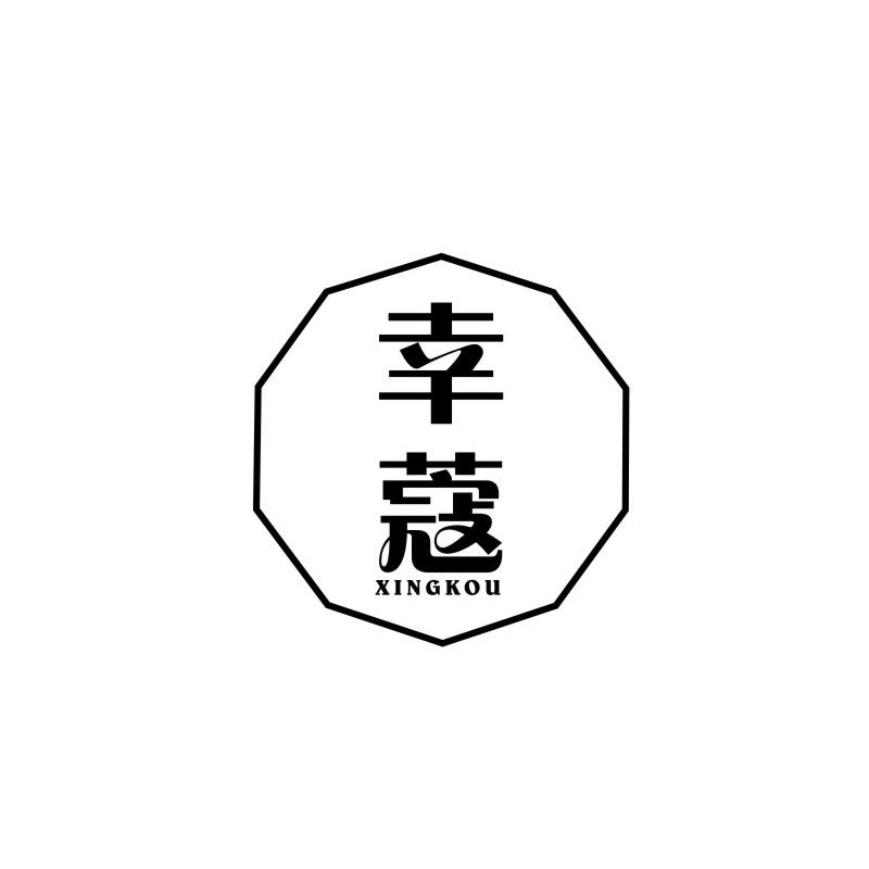 幸蔻