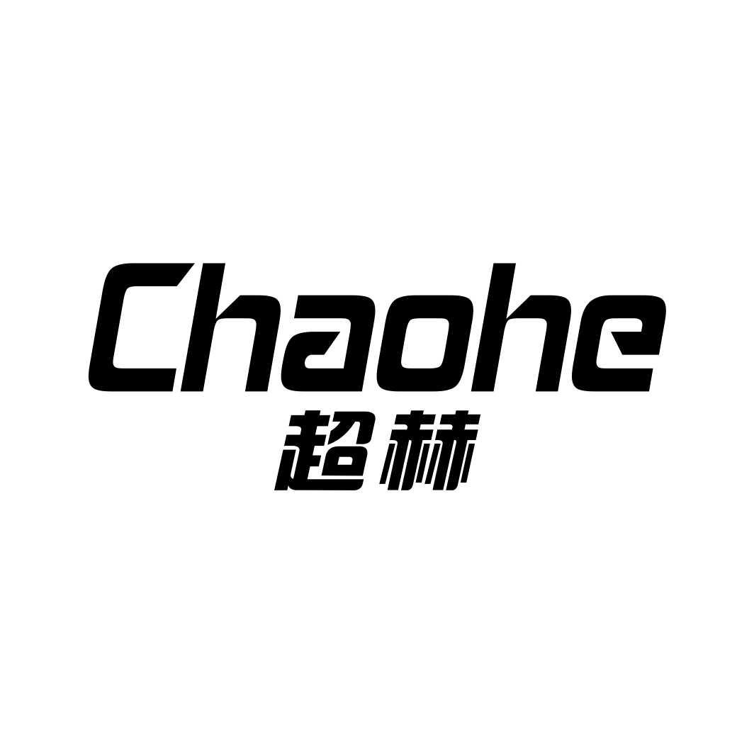 超赫CHAOHE