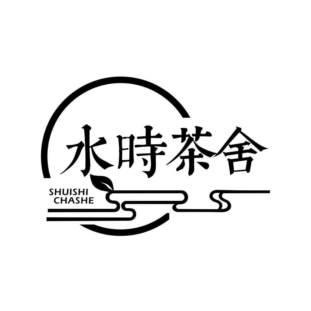 水时茶舍SHUISHICHASHE