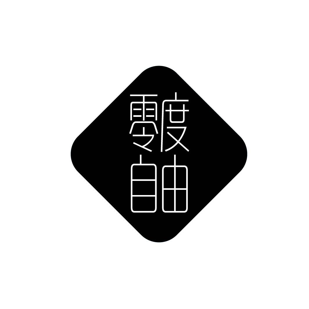 零度自由