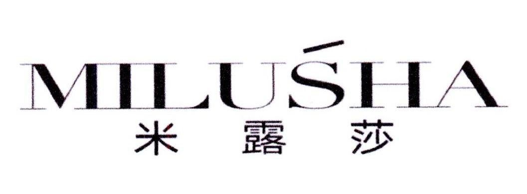 米露莎