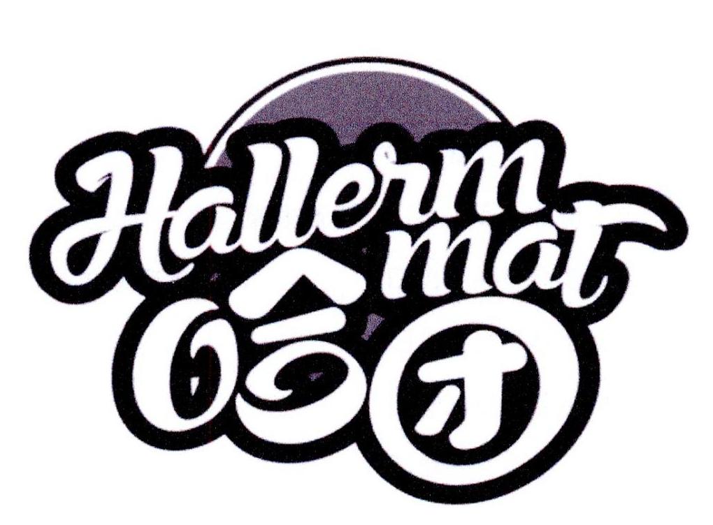 哈团 HALLERM MAT