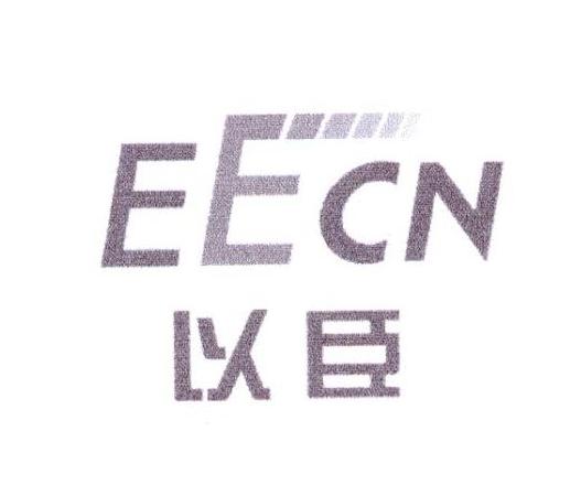 以臣