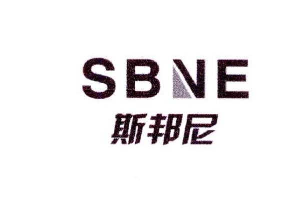 斯邦尼