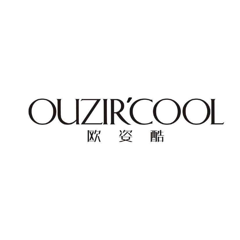 欧姿酷OUZIRCOOL