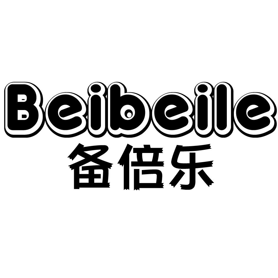 备倍乐